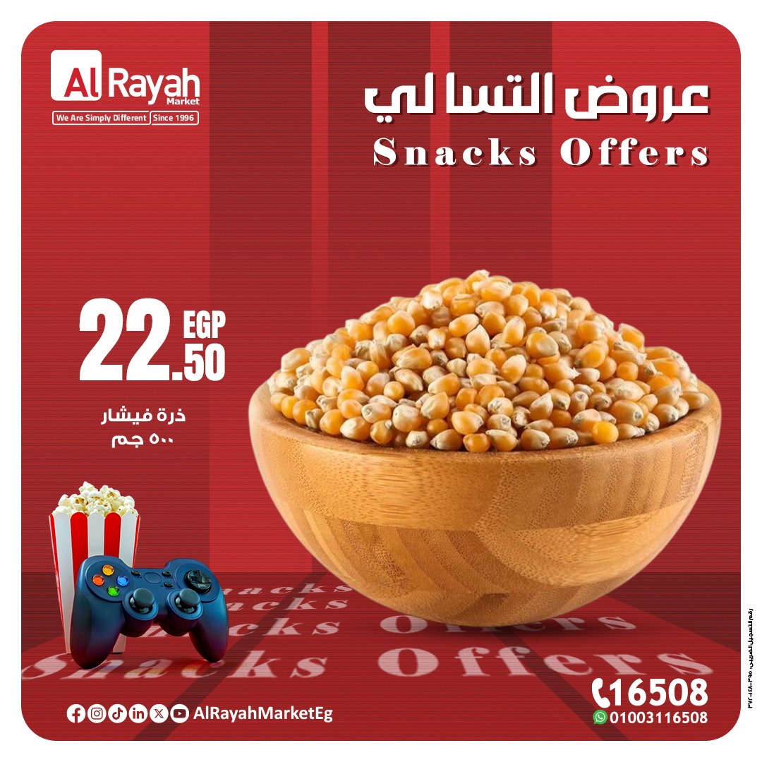al-raya offers from 4jun to 7jun 2025 عروض الراية من 4 يونيو حتى 7 يونيو 2025 صفحة رقم 3